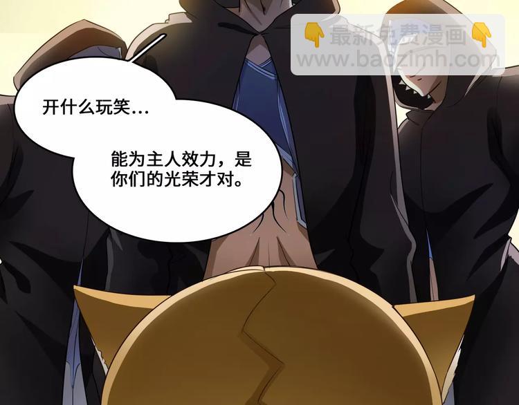 小狐狸的恋爱手账 - 第5话(1/2) - 1