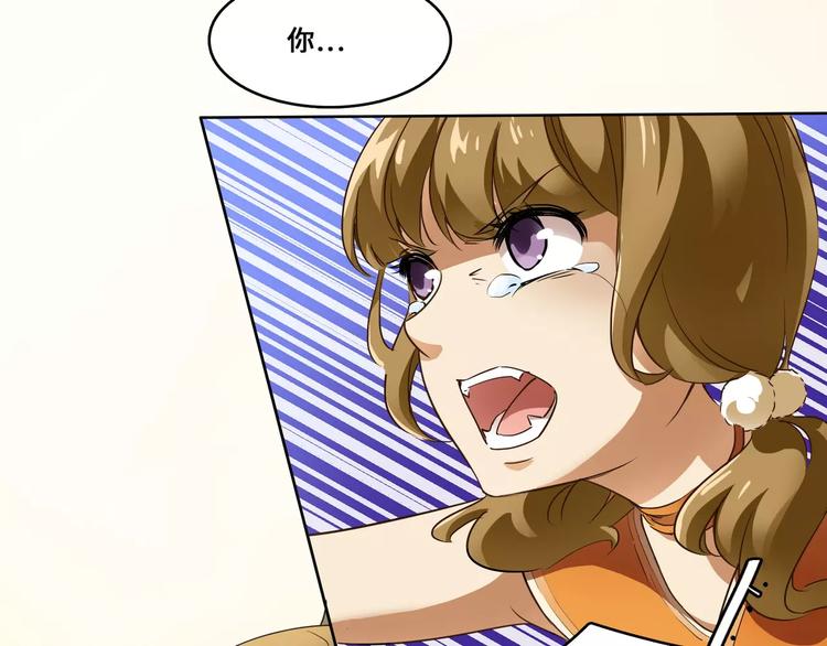 小狐狸的恋爱手账 - 第5话(1/2) - 4