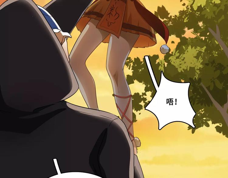 小狐狸的恋爱手账 - 第5话(1/2) - 1