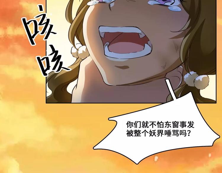 小狐狸的恋爱手账 - 第5话(2/2) - 1