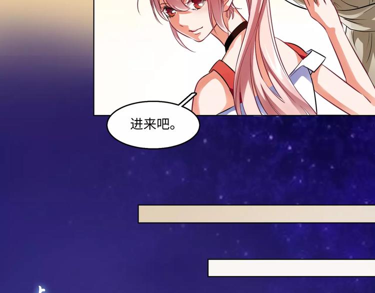 小狐狸的恋爱手账 - 第5话(1/2) - 6