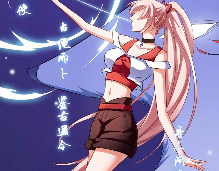 小狐狸的恋爱手账 - 第5话(1/2) - 8