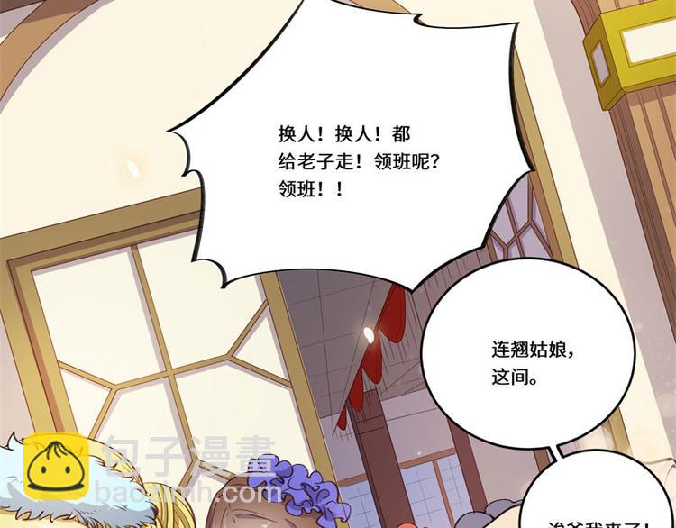 第42话(1/2)-第43话