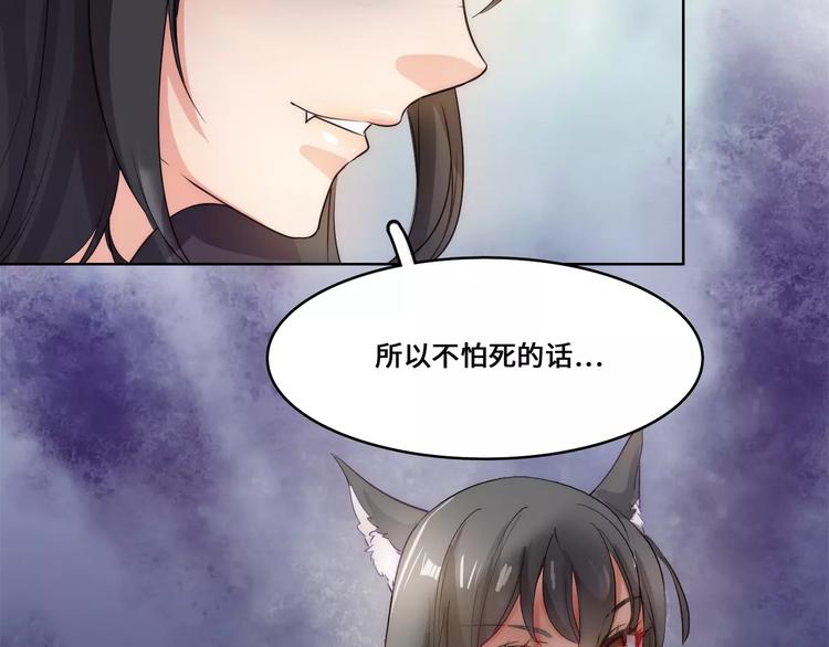 小狐狸的恋爱手账 - 第7话(1/2) - 2