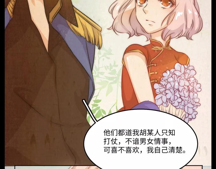 小狐狸的恋爱手账 - 第7话(1/2) - 4