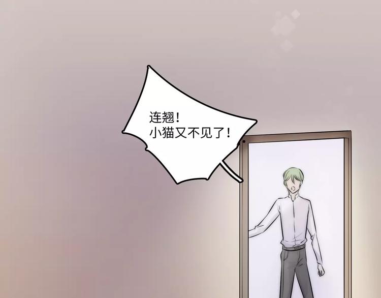 小狐狸的恋爱手账 - 第7话(1/2) - 5