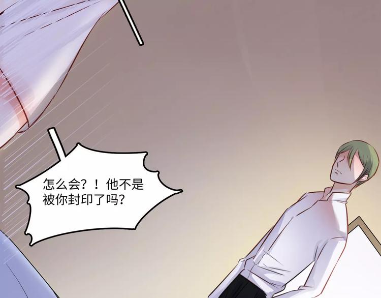 小狐狸的恋爱手账 - 第7话(1/2) - 1