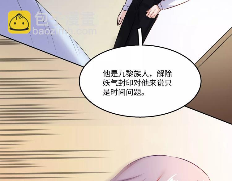 小狐狸的恋爱手账 - 第7话(1/2) - 2