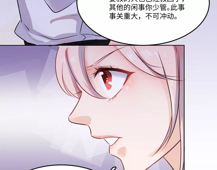 小狐狸的恋爱手账 - 第7话(1/2) - 6