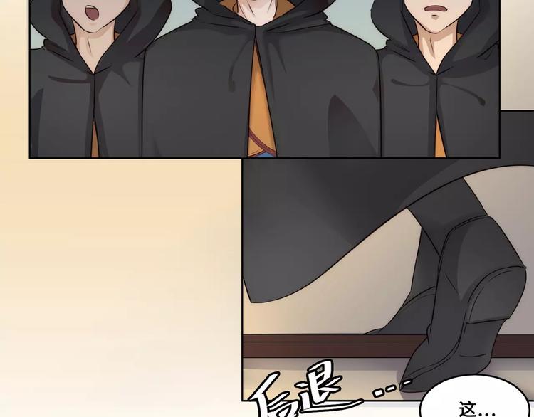 小狐狸的恋爱手账 - 第7话(1/2) - 5