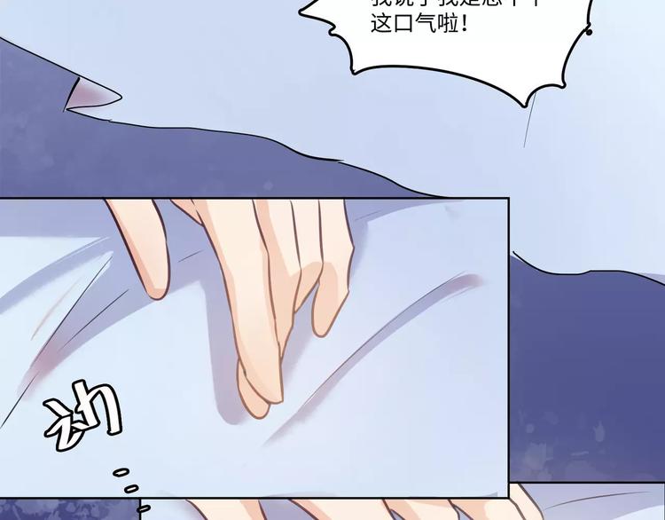 小狐狸的恋爱手账 - 第7话(2/2) - 2