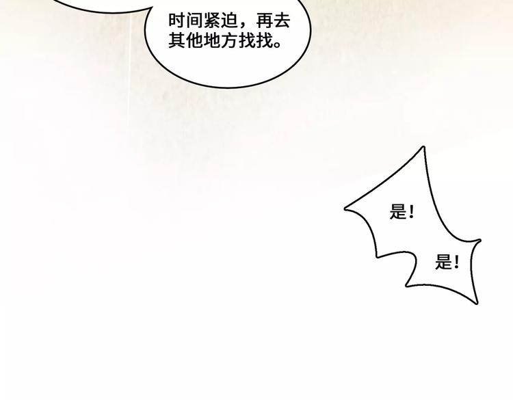 小狐狸的恋爱手账 - 第7话(1/2) - 1