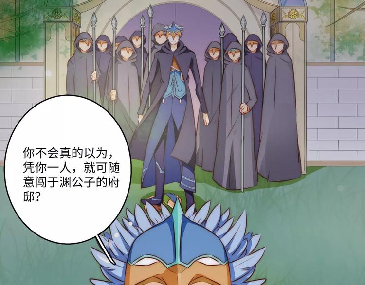 小狐狸的恋爱手账 - 第9话(1/2) - 2