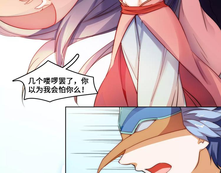 小狐狸的恋爱手账 - 第9话(1/2) - 5