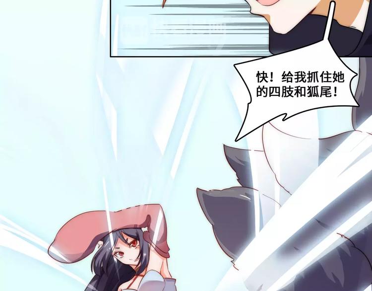 小狐狸的恋爱手账 - 第9话(1/2) - 6