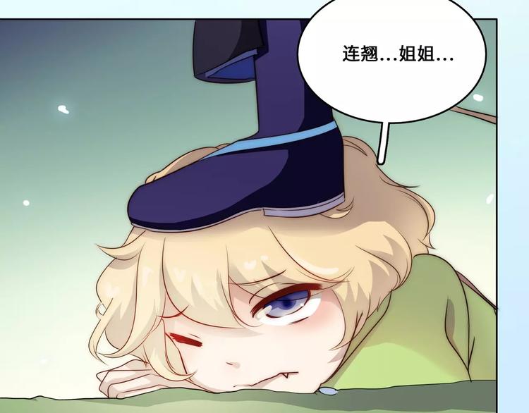 小狐狸的恋爱手账 - 第9话(1/2) - 2