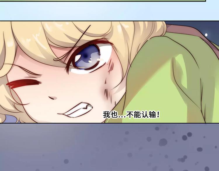 小狐狸的恋爱手账 - 第9话(1/2) - 3