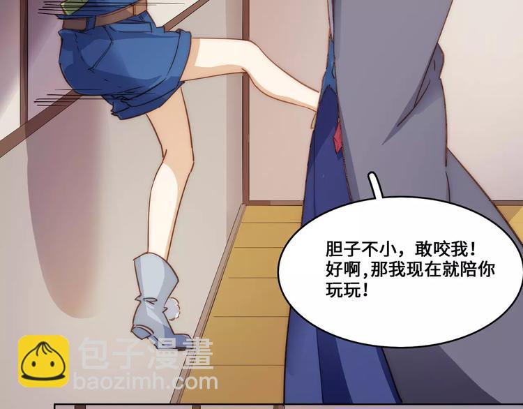 小狐狸的恋爱手账 - 第9话(1/2) - 8