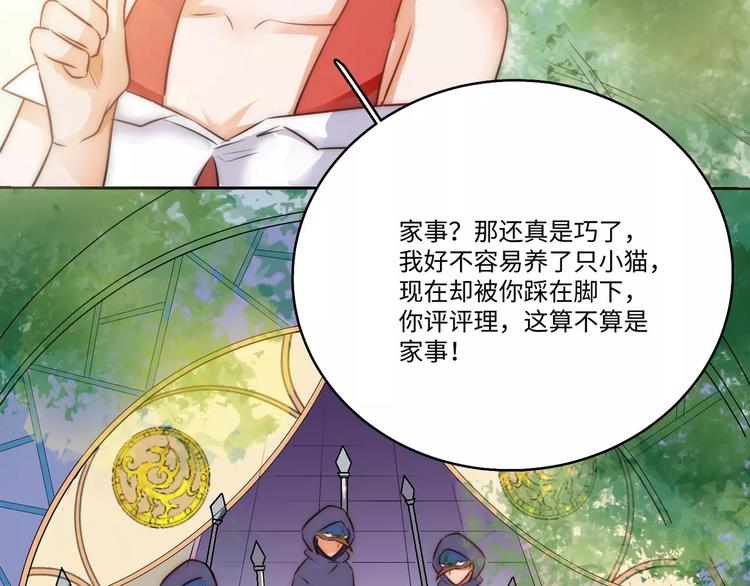 小狐狸的恋爱手账 - 第9话(1/2) - 5