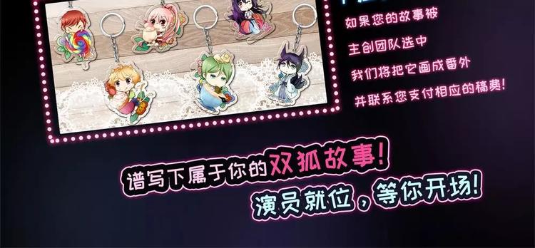 小狐狸的恋爱手账 - 第9话(2/2) - 4