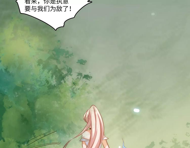 小狐狸的恋爱手账 - 第9话(1/2) - 7