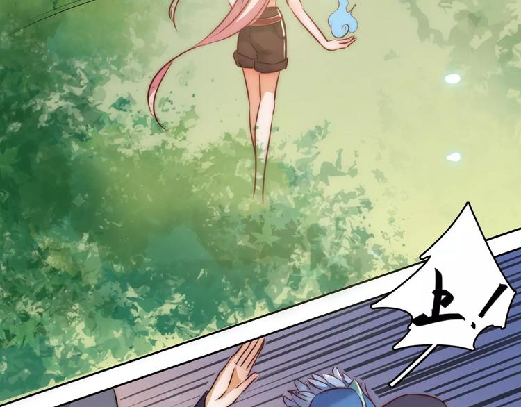 小狐狸的恋爱手账 - 第9话(1/2) - 8