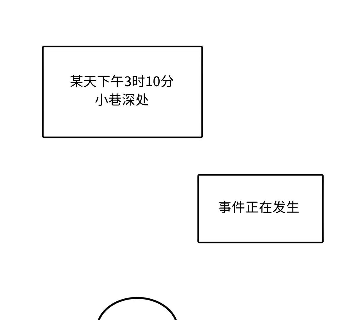 小狐狸亨太 - 起源：变态or英雄？(1/2) - 7