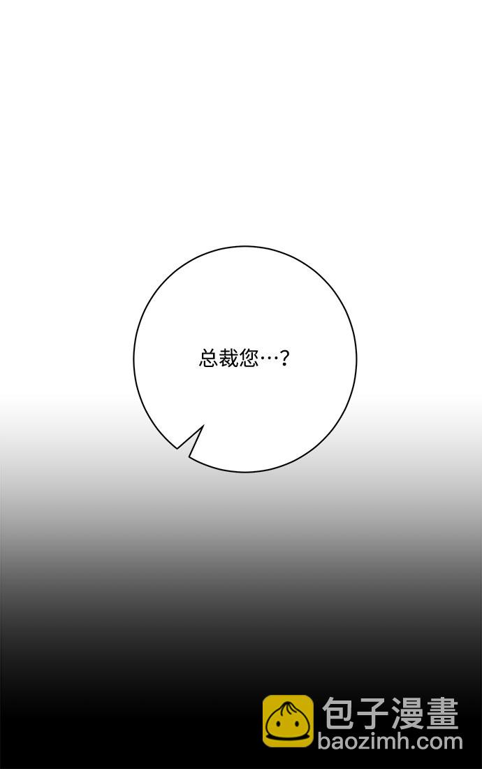 銷魂前夫 - 第11話(1/2) - 1