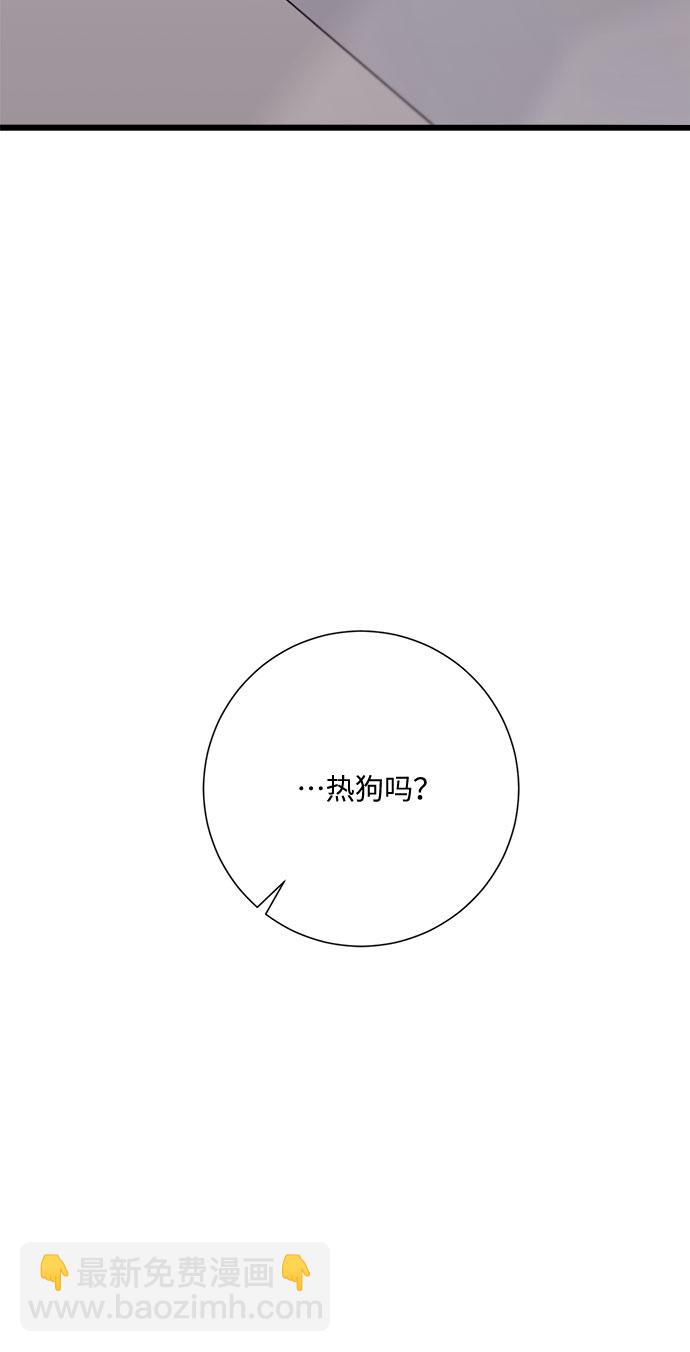 銷魂前夫 - 第25話(2/2) - 3