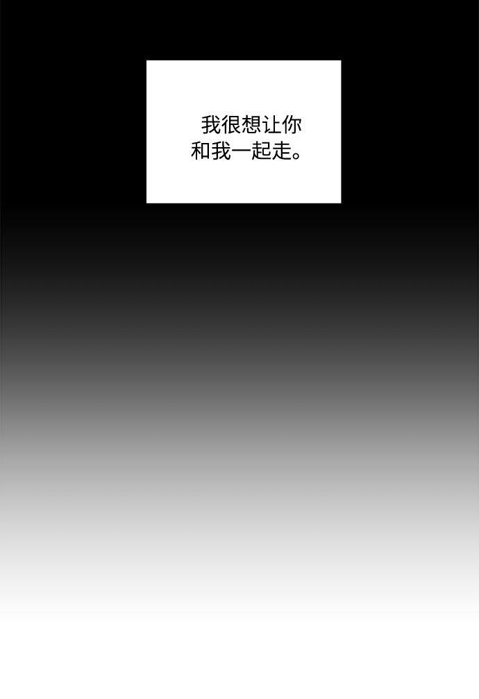 銷魂前夫 - 第47話(2/2) - 1