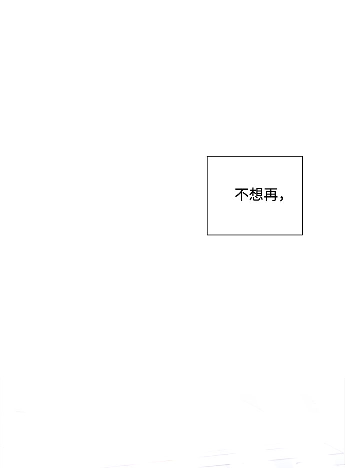 銷魂前夫 - 第55話(2/2) - 6
