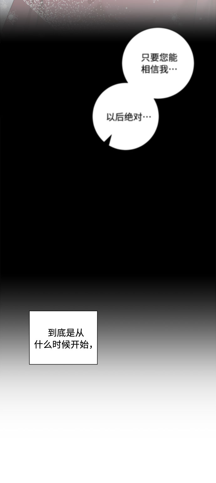 銷魂前夫 - 第57話(1/2) - 1