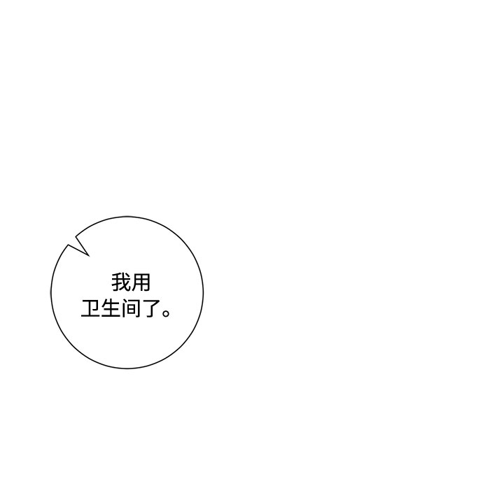 銷魂前夫 - 第77話(2/2) - 2