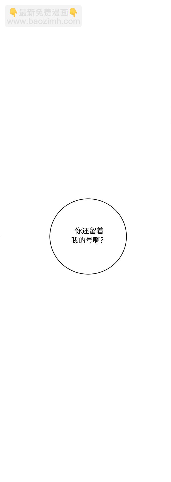 銷魂前夫 - 第9話(1/3) - 2