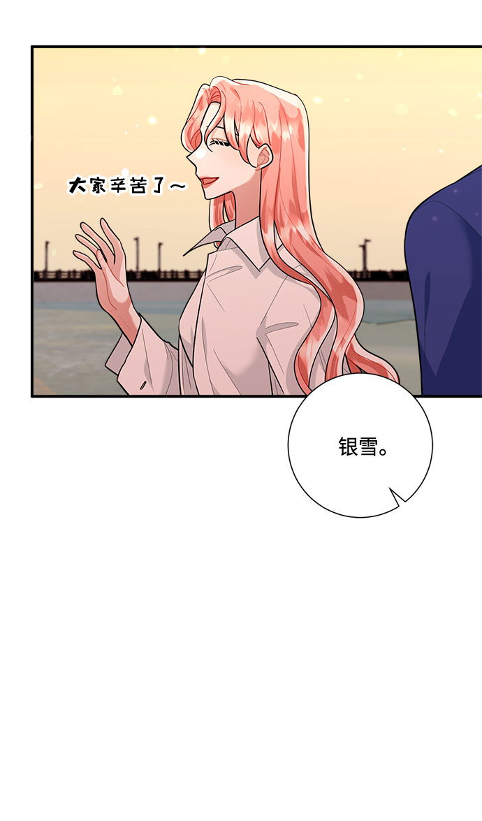 銷魂前夫 - 第89話(1/2) - 6