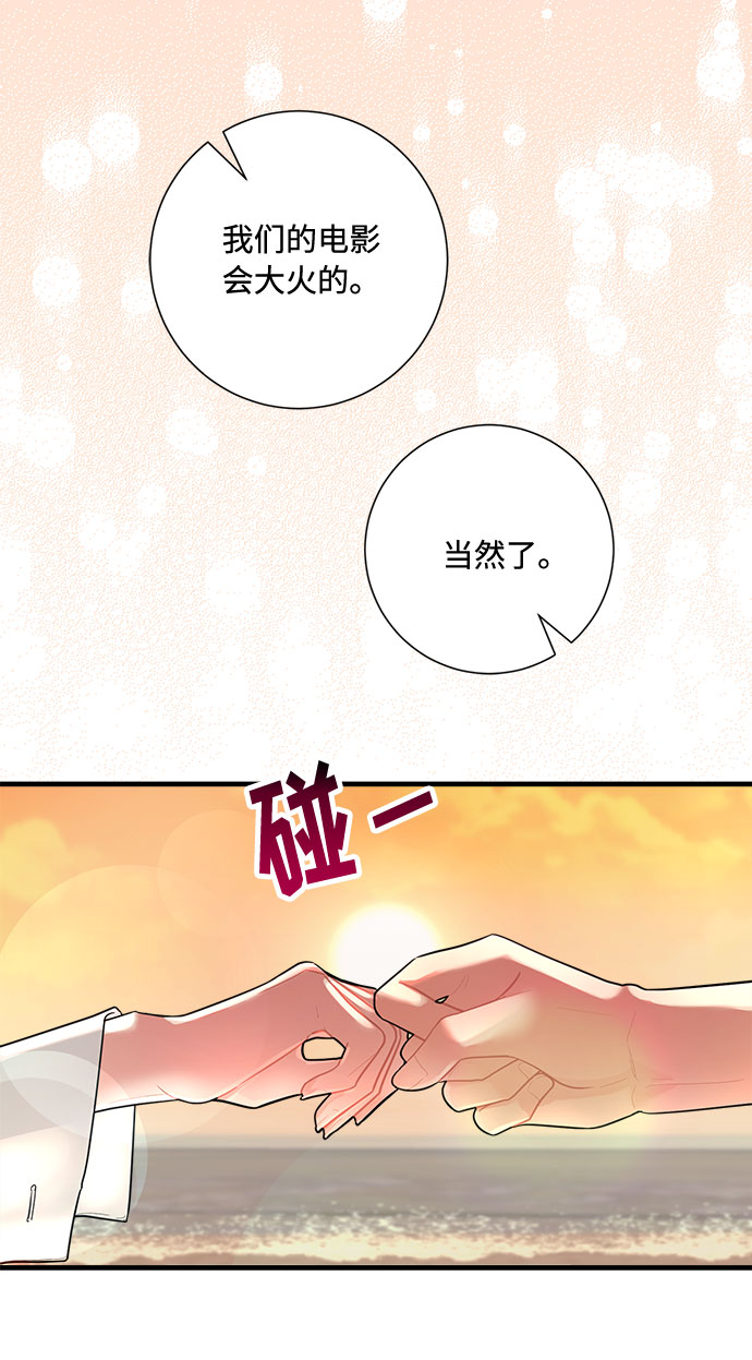 銷魂前夫 - 第89話(1/2) - 3