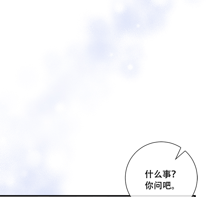 銷魂前夫 - 第93話(1/3) - 4