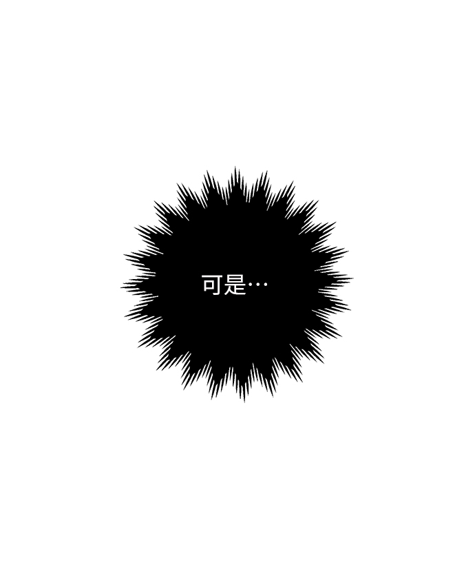銷魂前夫 - 第93話(2/3) - 5