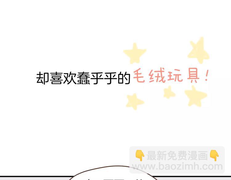 小夥子毛線店 - 序章  命運的缺口(1/2) - 7