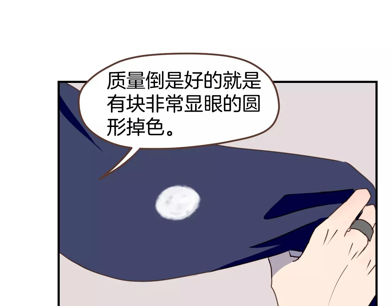 小夥子毛線店 - 第10話  逃跑的樂翰(1/2) - 4