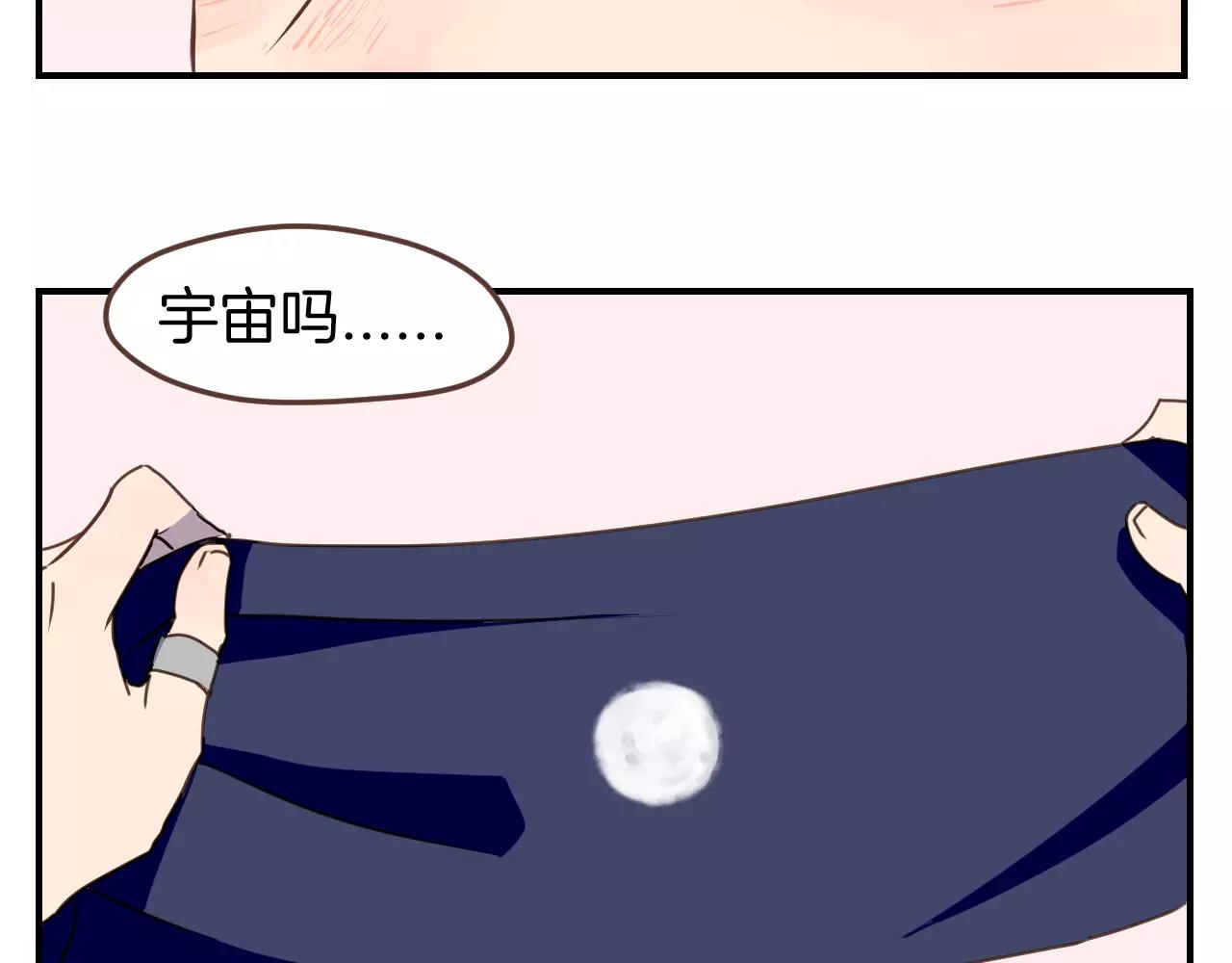 小夥子毛線店 - 第10話  逃跑的樂翰(1/2) - 7