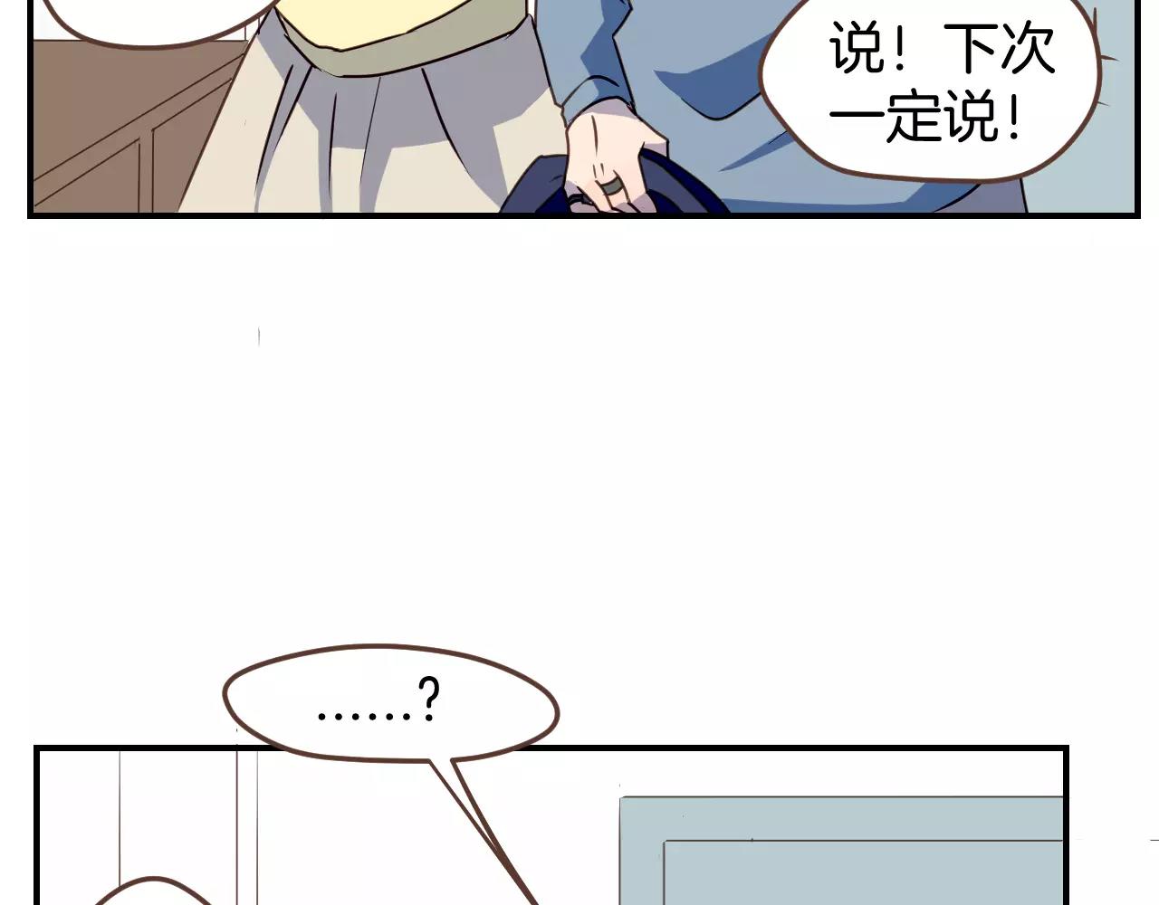 小夥子毛線店 - 第10話  逃跑的樂翰(1/2) - 2