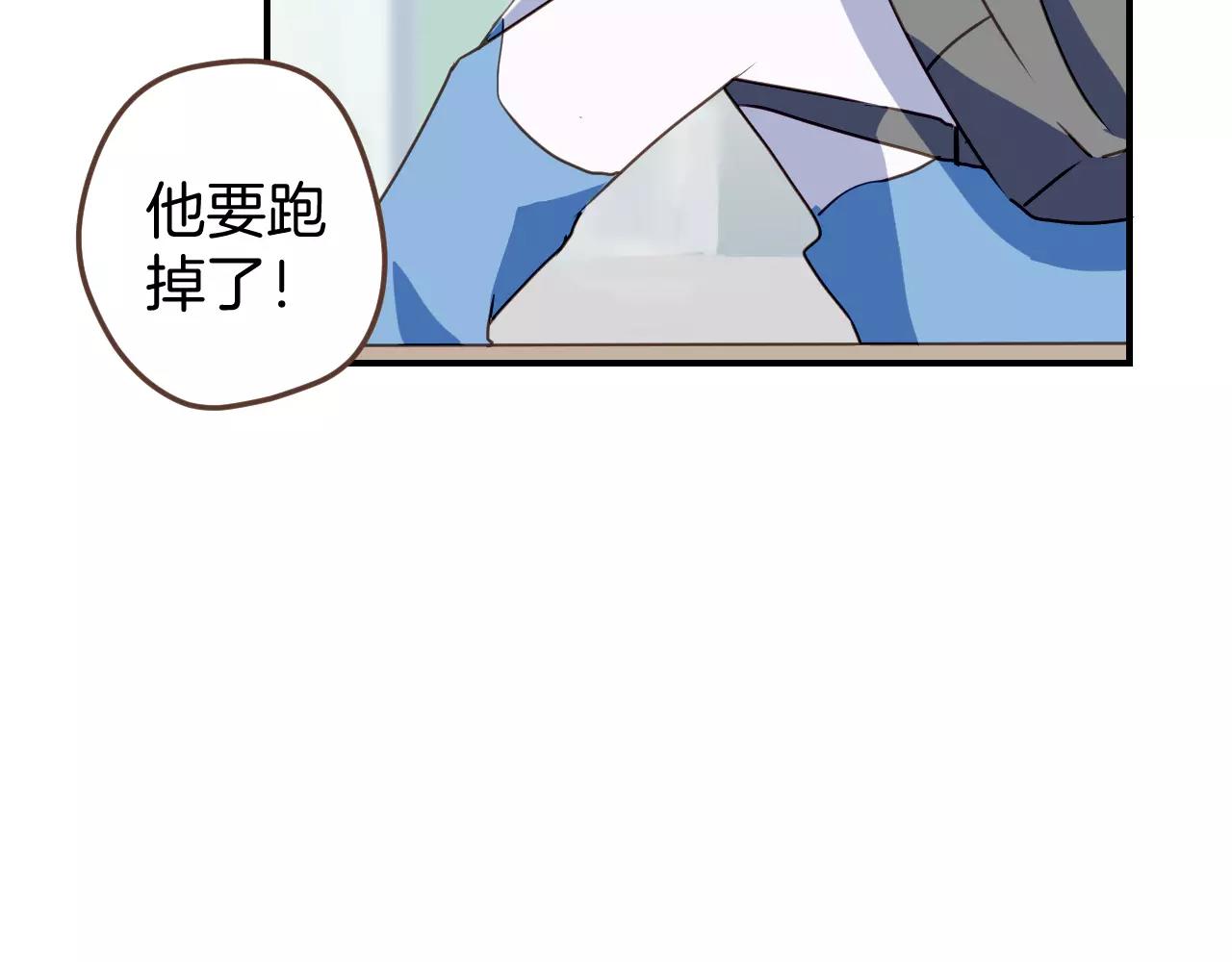 小夥子毛線店 - 第10話  逃跑的樂翰(1/2) - 8