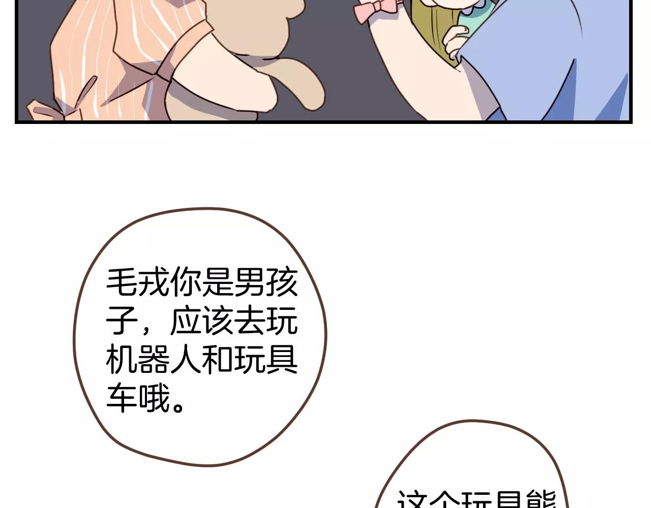 小夥子毛線店 - 第10話  逃跑的樂翰(1/2) - 6