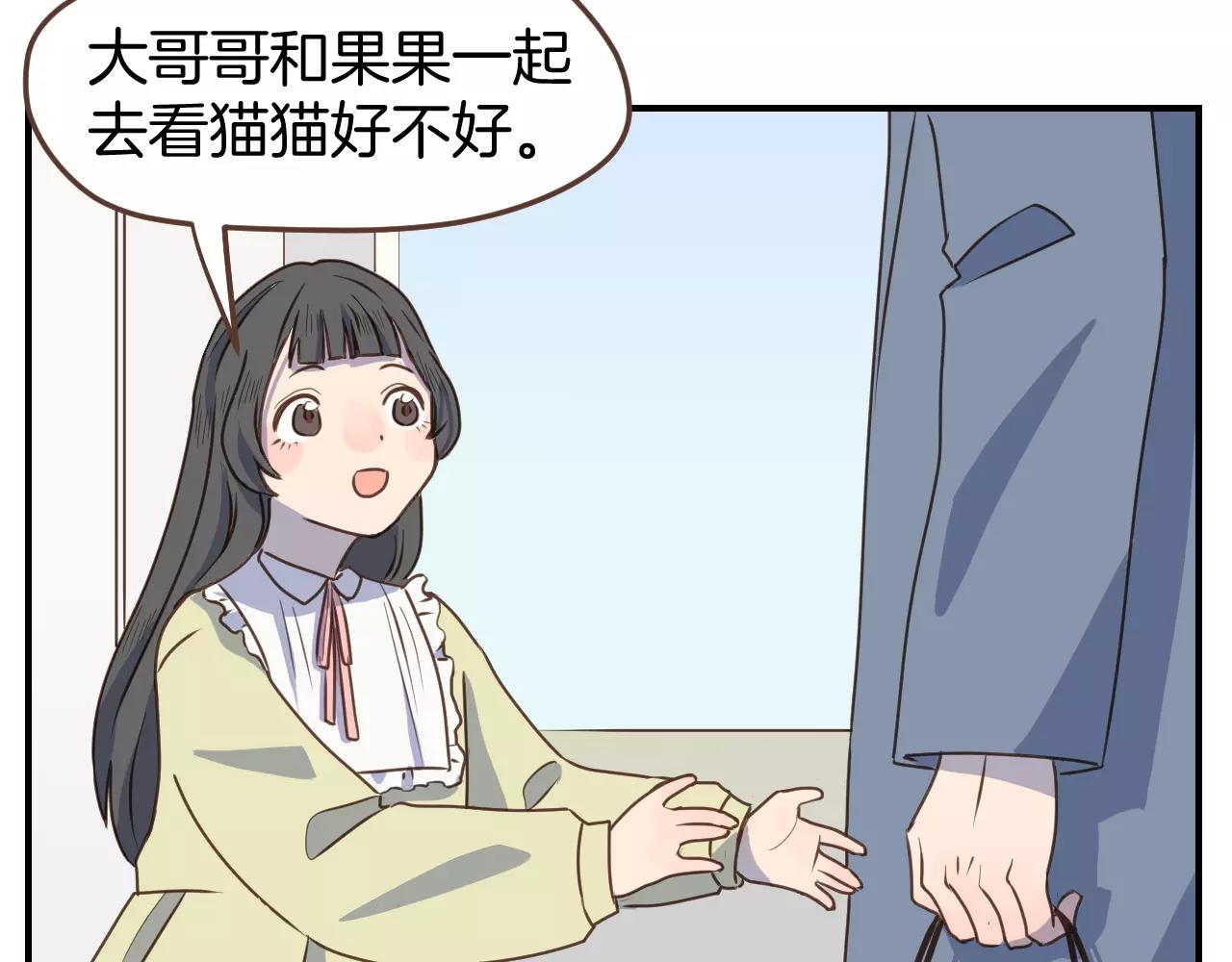 小夥子毛線店 - 第12話  唯一特別的他(1/2) - 5