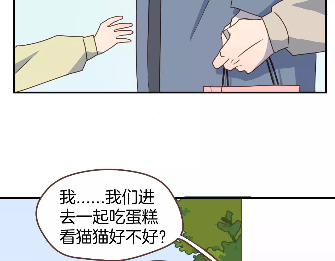 小夥子毛線店 - 第12話  唯一特別的他(1/2) - 1