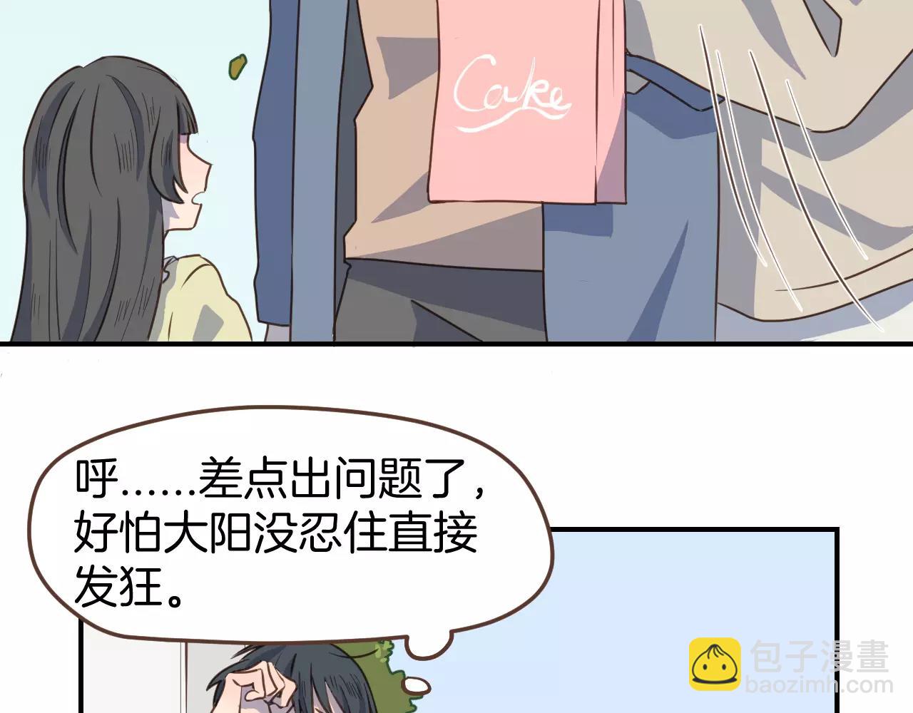 小夥子毛線店 - 第12話  唯一特別的他(1/2) - 3