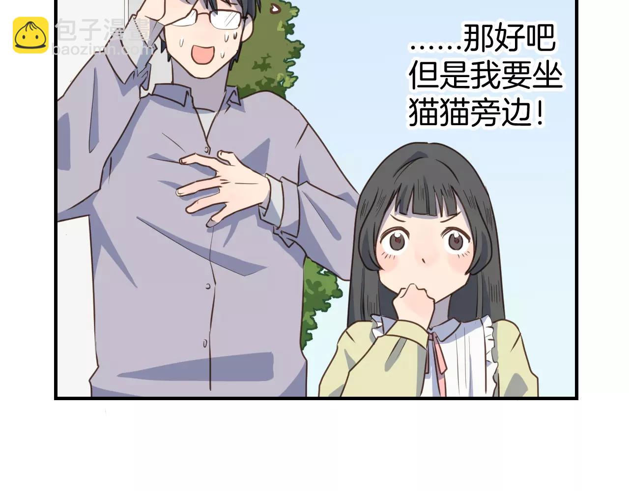 小夥子毛線店 - 第12話  唯一特別的他(1/2) - 4