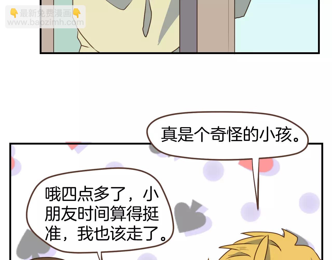 小夥子毛線店 - 第12話  唯一特別的他(1/2) - 6