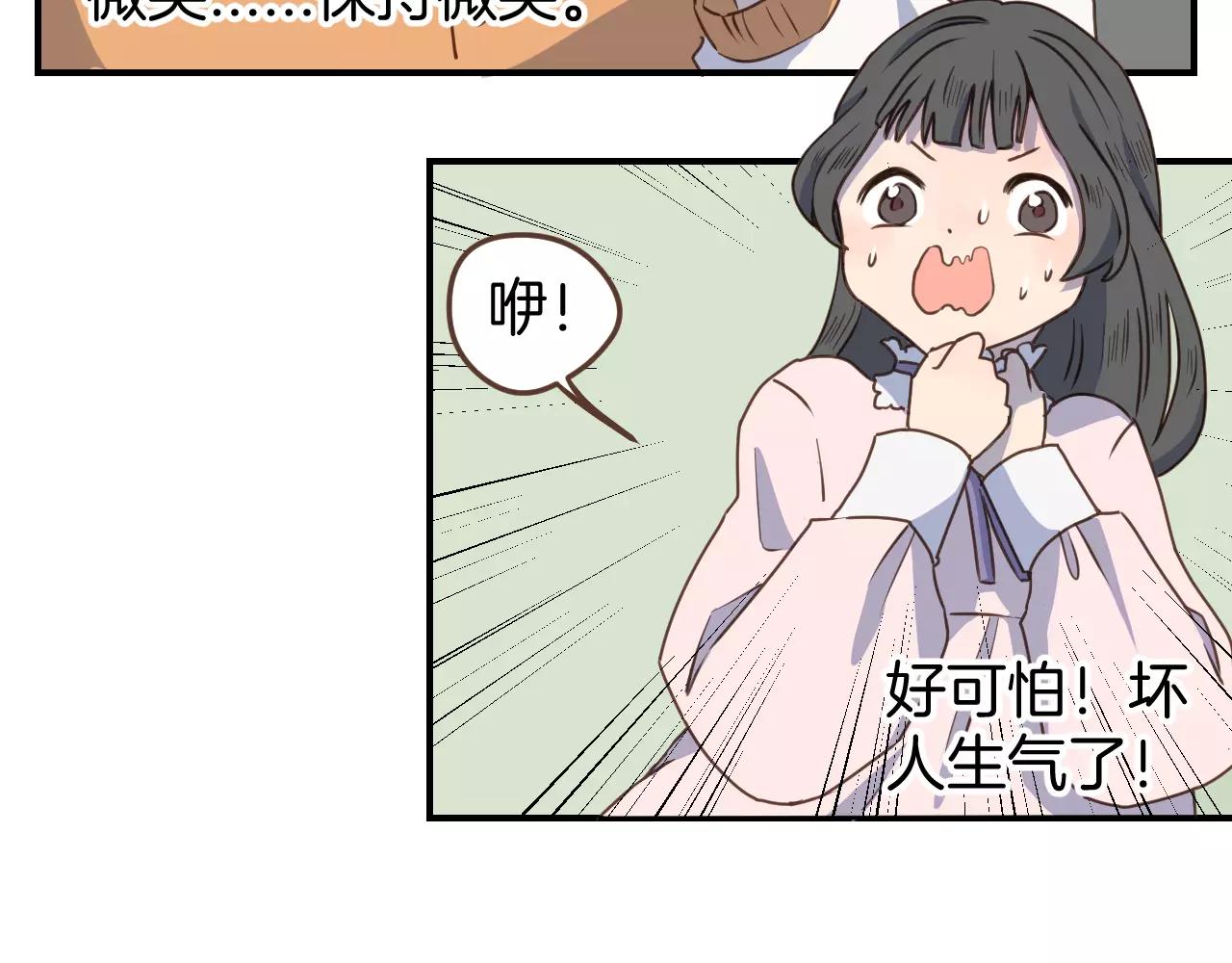 小夥子毛線店 - 第14話 遭遇人販子 - 4